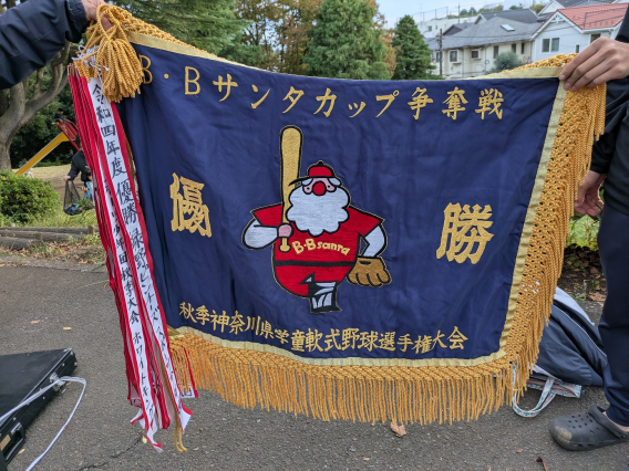 【大和市スポーツ少年団秋季大会】Aチーム優勝！